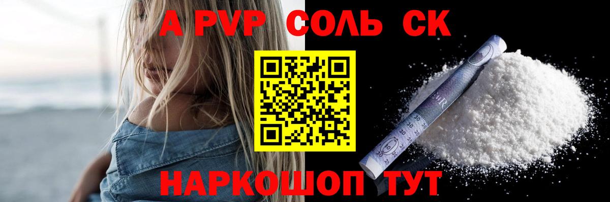 Alpha-PVP крисы CK  Alfa_PVP СК  А ПВП мука  купить наркоту  Вход с VPN  Ноябрьск 