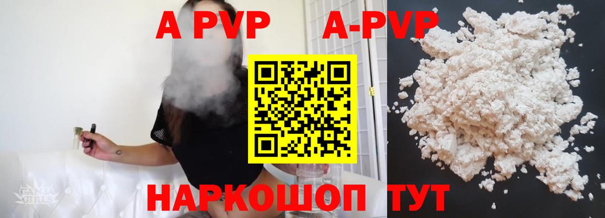Alpha-PVP СК КРИС Ноябрьск