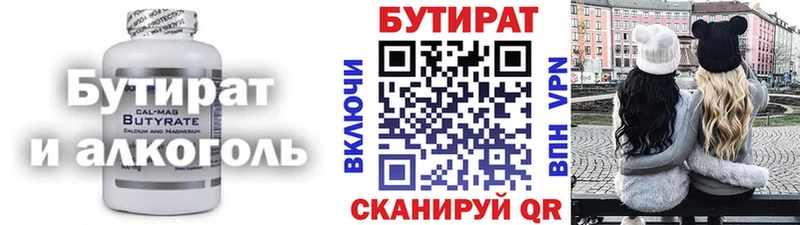 маркетплейс официальный сайт Ноябрьск Бутират бутандиол