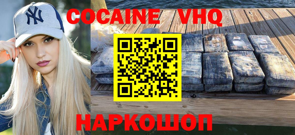 Ноябрьск  COCAIN  Вход с VPN  Cocaine Перу  КОКАИН Боливия 