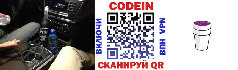 Codein Purple Drank  где продают   Ноябрьск 