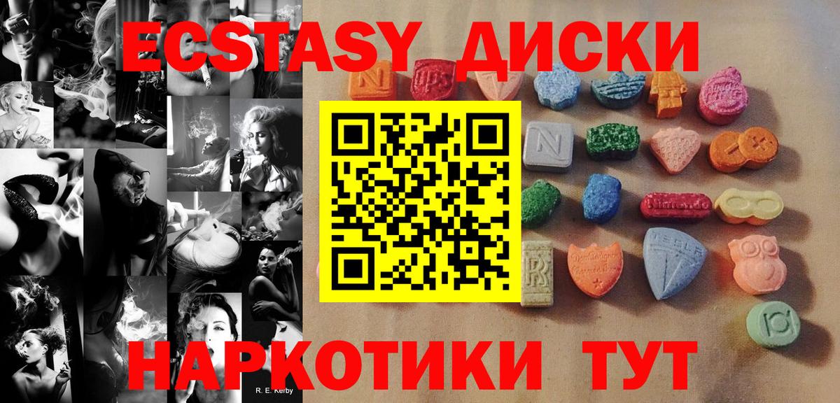 Экстази ешки Ноябрьск