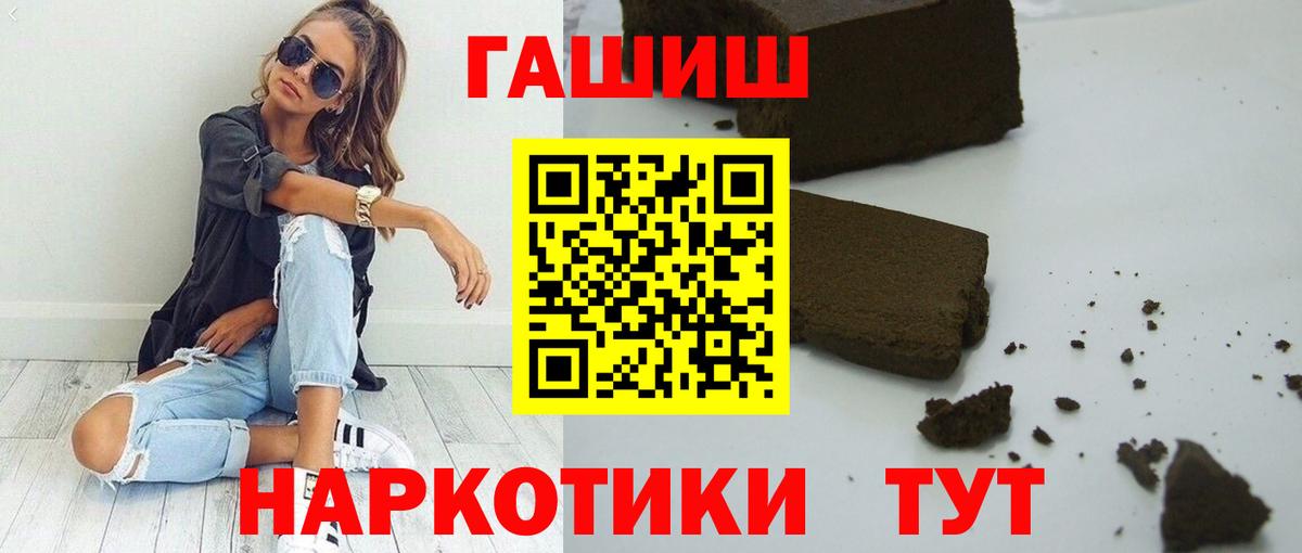 купить наркоту  ГАШИШ VHQ  Вход с VPN  Ноябрьск  ГАШИШ хэш 