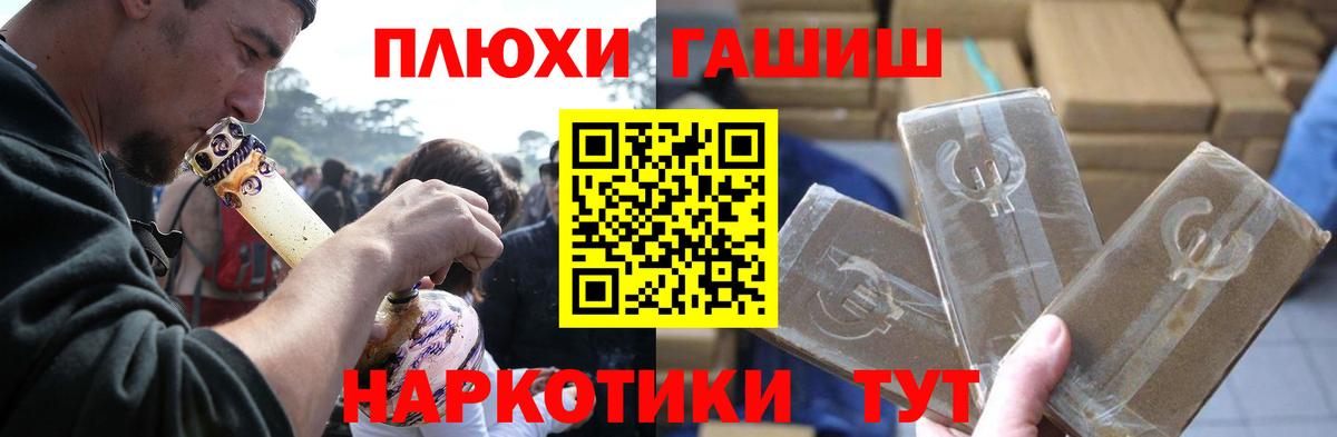 Гашиш Premium Ноябрьск