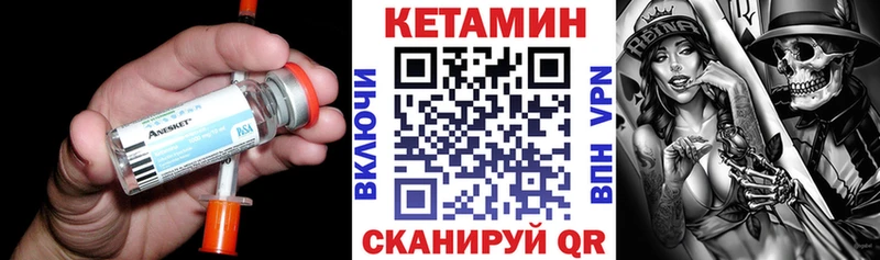 Кетамин ketamine  Ноябрьск 