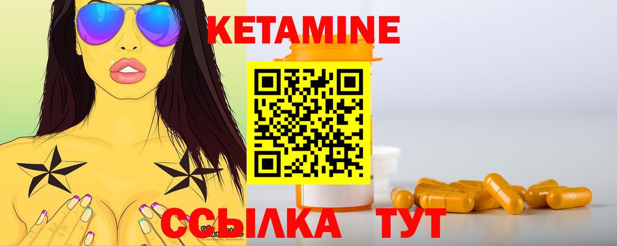Ноябрьск  Кетамин VHQ  Вход с VPN 