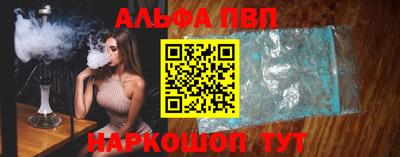 альфа пвп Донской