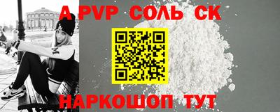 альфа пвп Донской