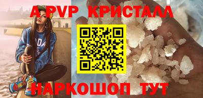 apvp Дубна
