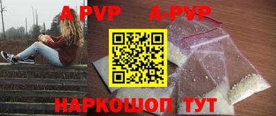 альфа пвп Донской