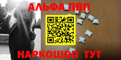 альфа пвп Донской