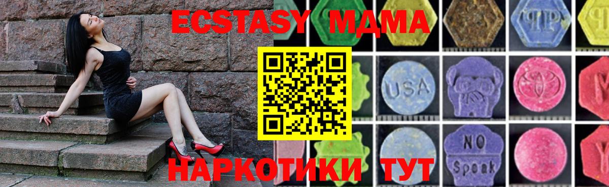 МДМА Molly Ноябрьск