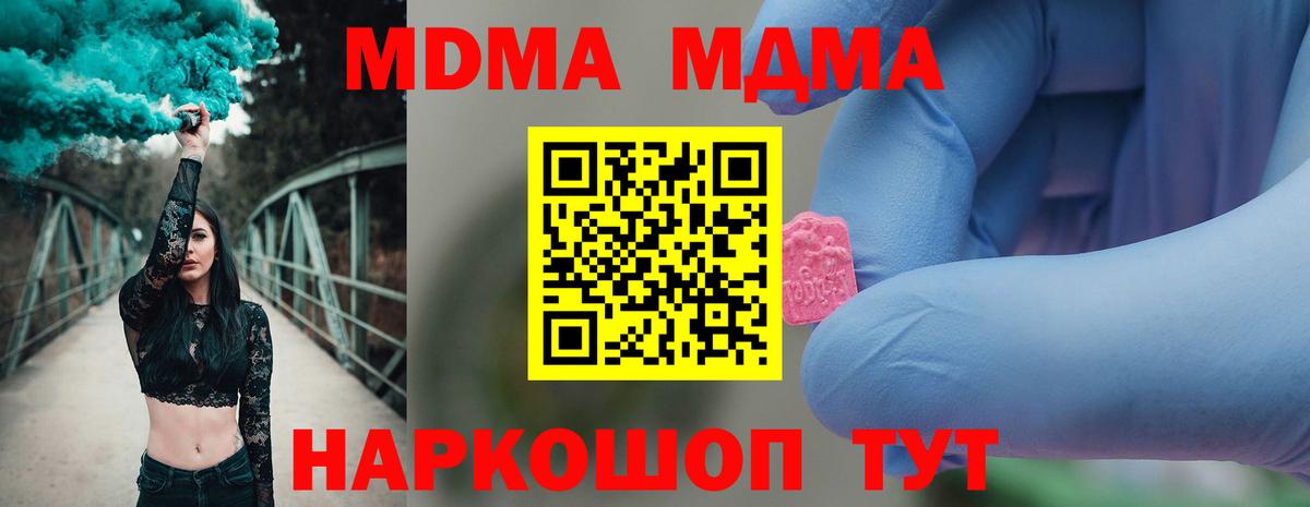 MDMA Molly  MDMA  Вход с VPN  Ноябрьск  MDMA Molly 