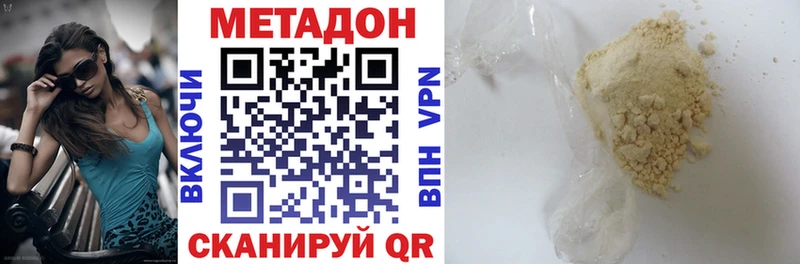 Метадон methadone  гидра рабочий сайт  Ноябрьск  сколько стоит 