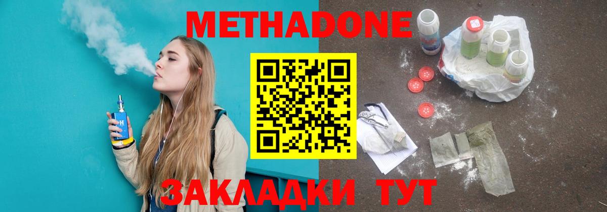 Ноябрьск  кракен сайт  мориарти клад  Метадон VHQ  Вход с VPN 