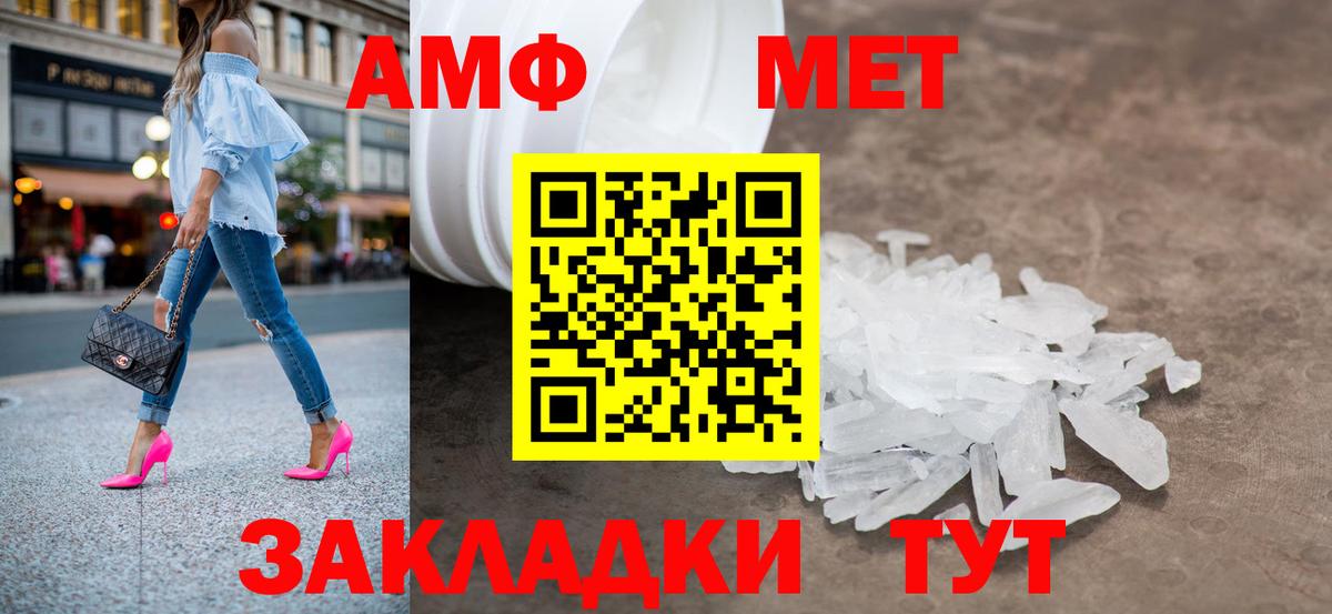 Ноябрьск  Метамфетамин пудра  Вход с VPN 