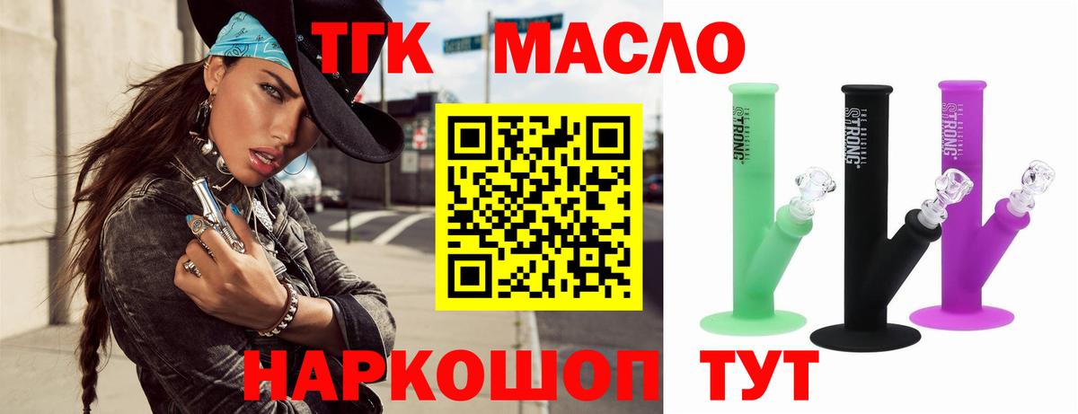 Дистиллят ТГК концентрат Ноябрьск