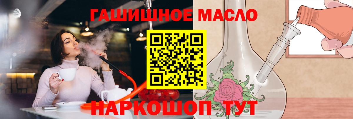 ТГК вейп  Вход с VPN  Ноябрьск 