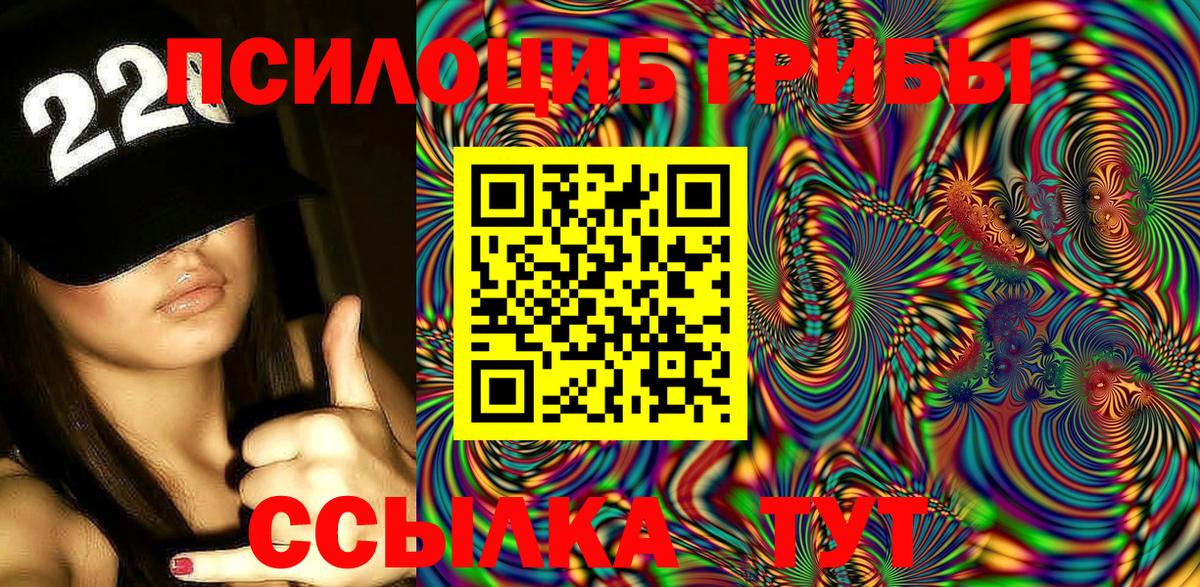 Галлюциногенные грибы GOLDEN TEACHER Ноябрьск